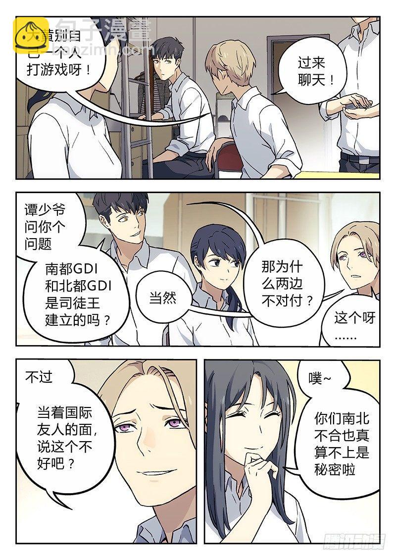 🍚星海荣耀 12：历史课 第3页