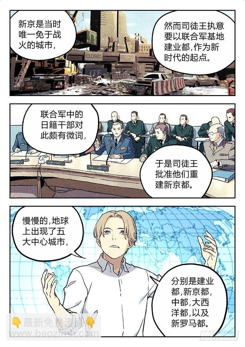 🍚星海荣耀 12：历史课 第7页
