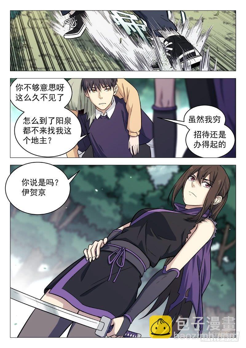 🍚星海荣耀 114：敌对 第7页