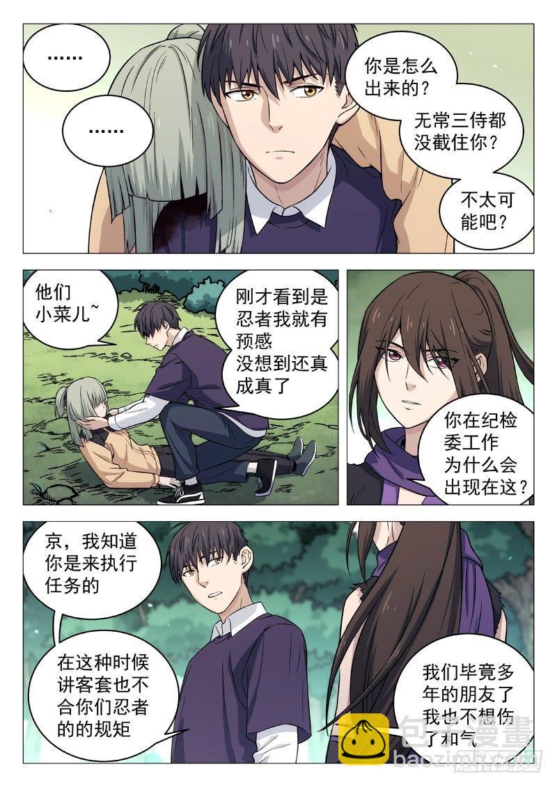 🍚星海荣耀 114：敌对 第8页