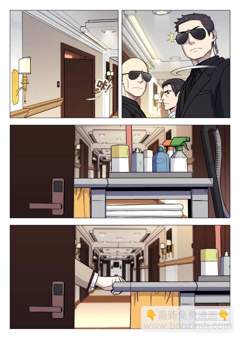 🍚星海荣耀 116：抓捕任务 第10页