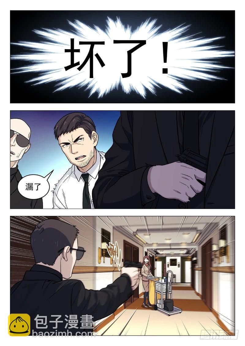 🍚星海荣耀 116：抓捕任务 第12页