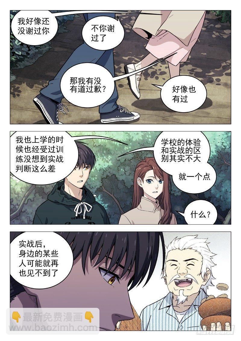 🍚星海荣耀 120：新年 第10页