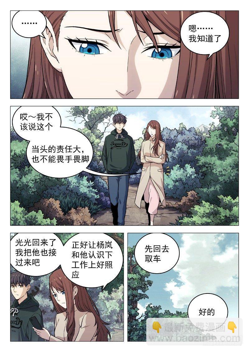 🍚星海荣耀 120：新年 第11页