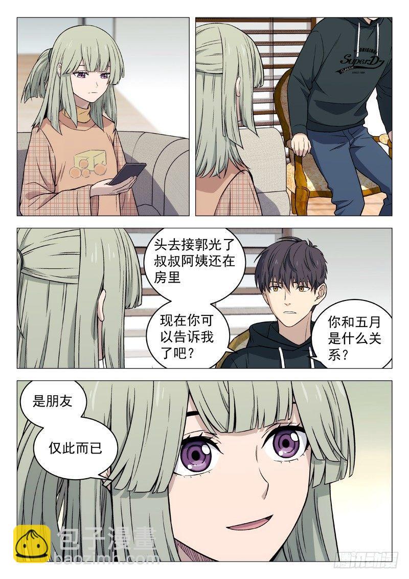 🍚星海荣耀 120：新年 第12页