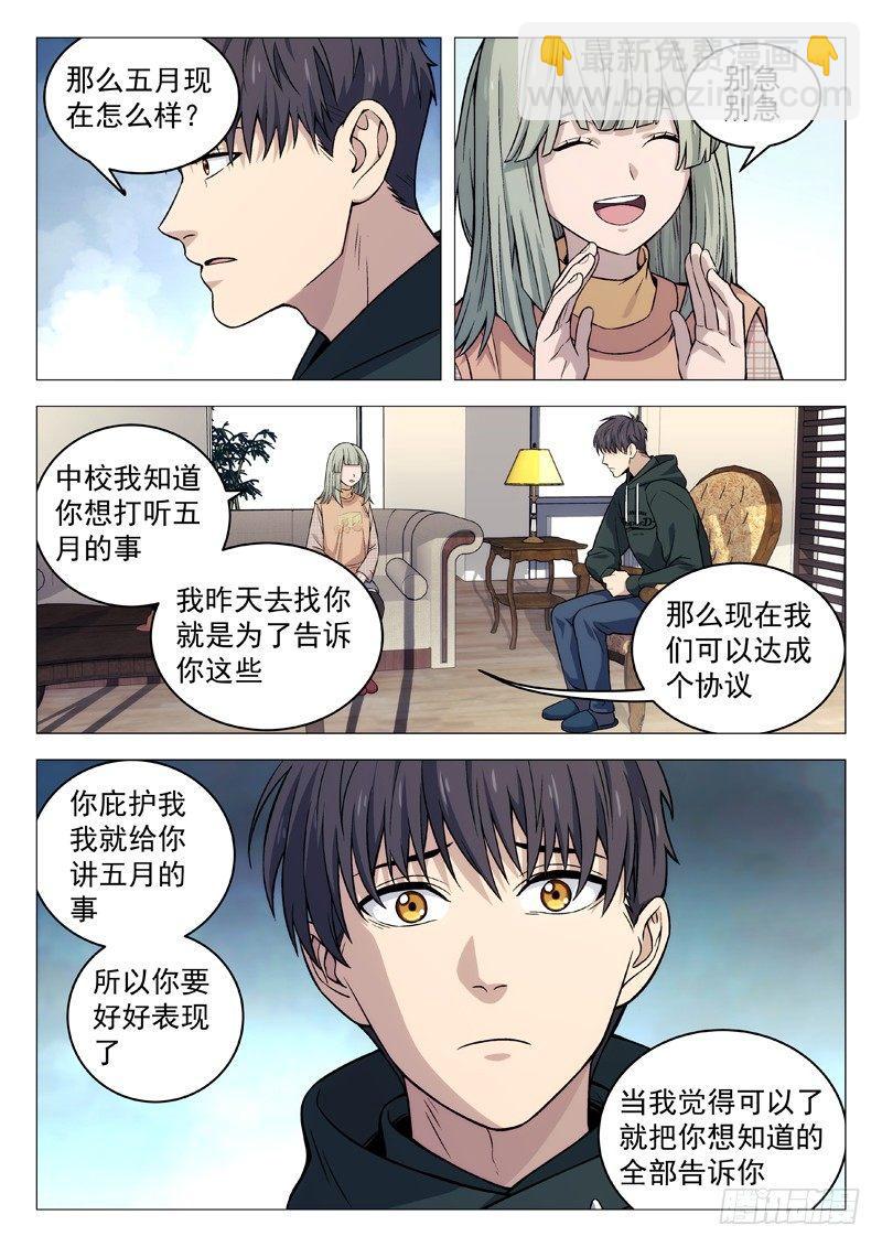🍚星海荣耀 120：新年 第13页