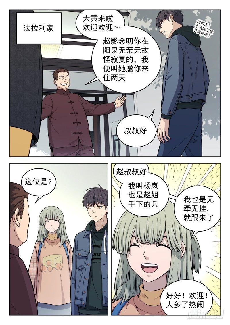 🍚星海荣耀 120：新年 第2页