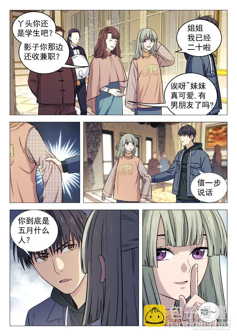 🍚星海荣耀 120：新年 第3页