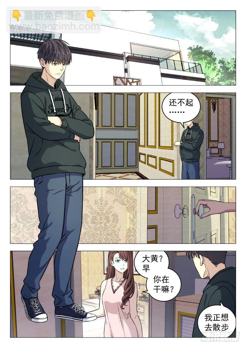 🍚星海荣耀 120：新年 第8页