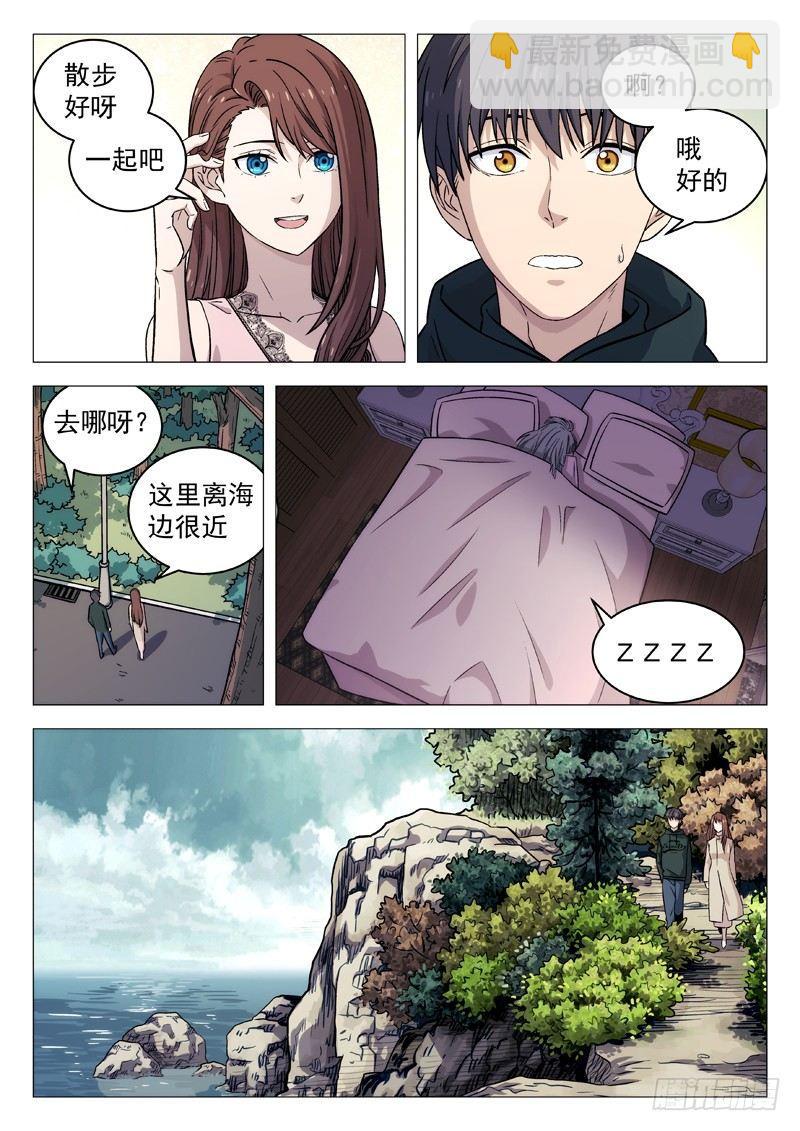 🍚星海荣耀 120：新年 第9页