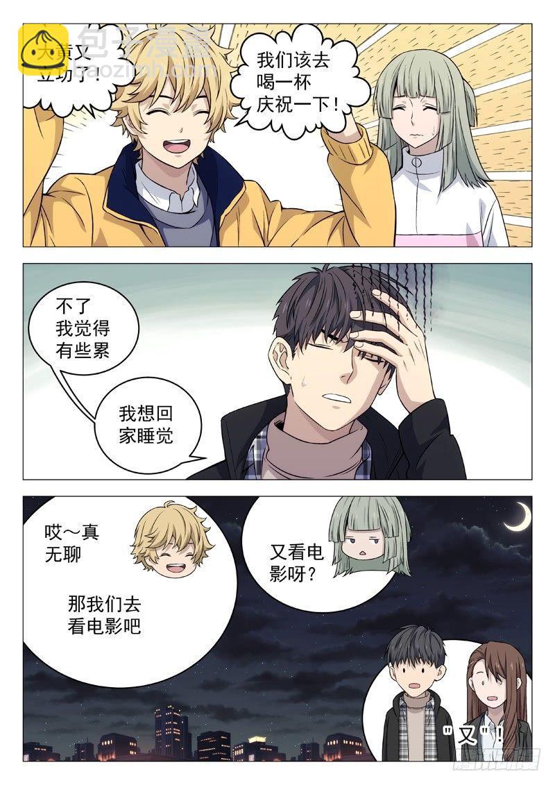 🍚星海荣耀 122：他是 第14页
