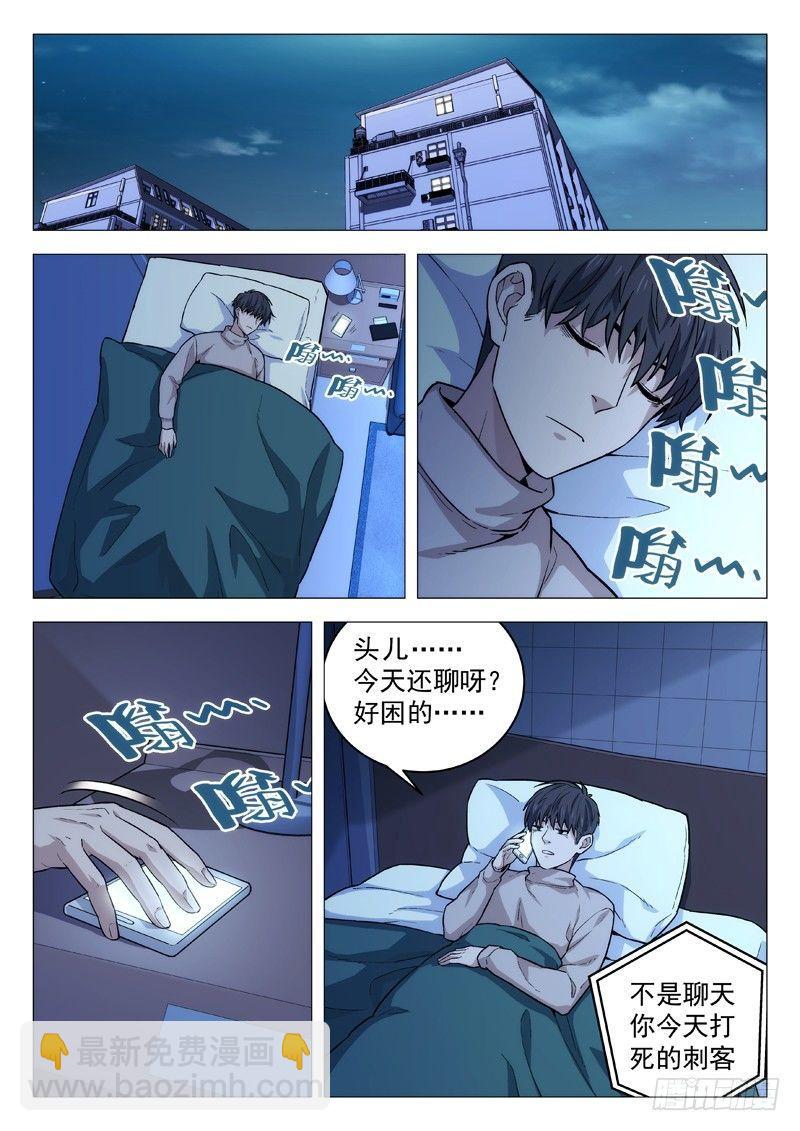 🍚星海荣耀 122：他是 第15页