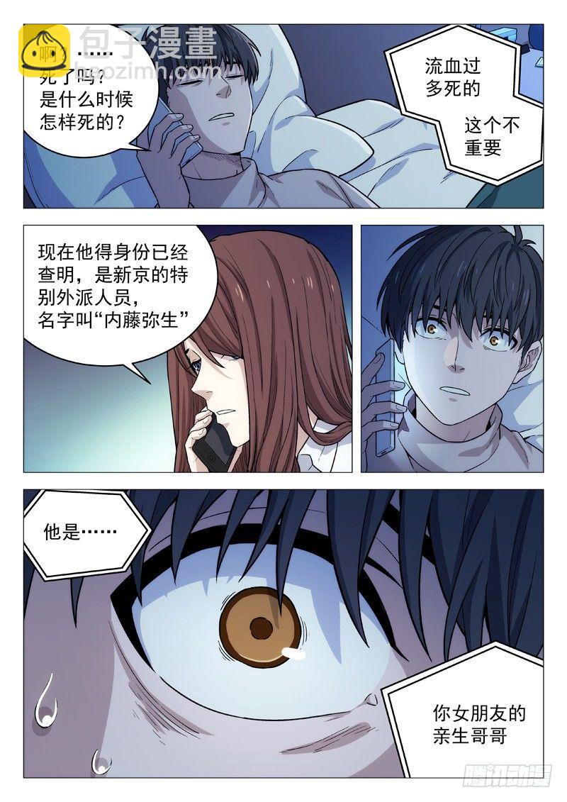 🍚星海荣耀 122：他是 第16页