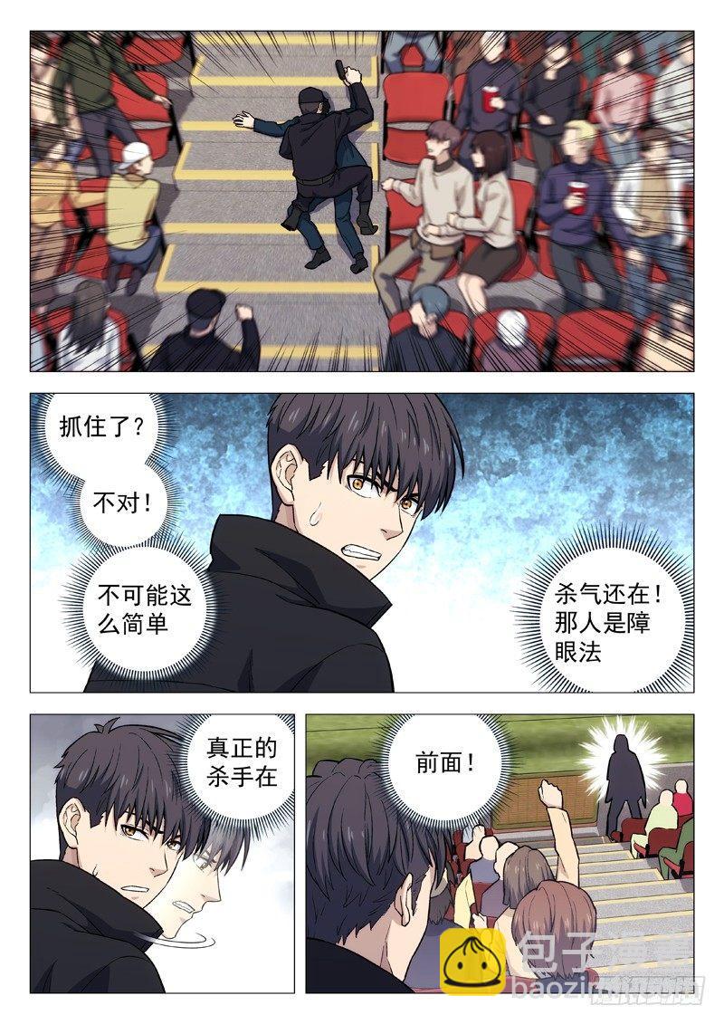 🍚星海荣耀 122：他是 第3页
