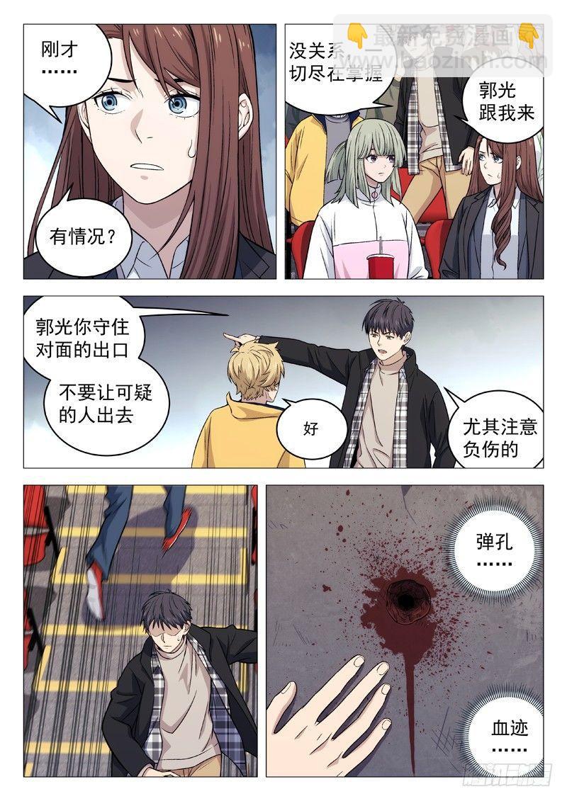 🍚星海荣耀 122：他是 第6页