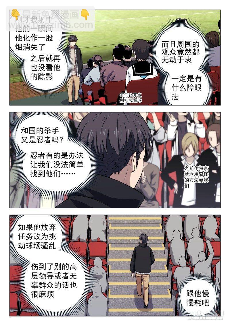 🍚星海荣耀 122：他是 第7页