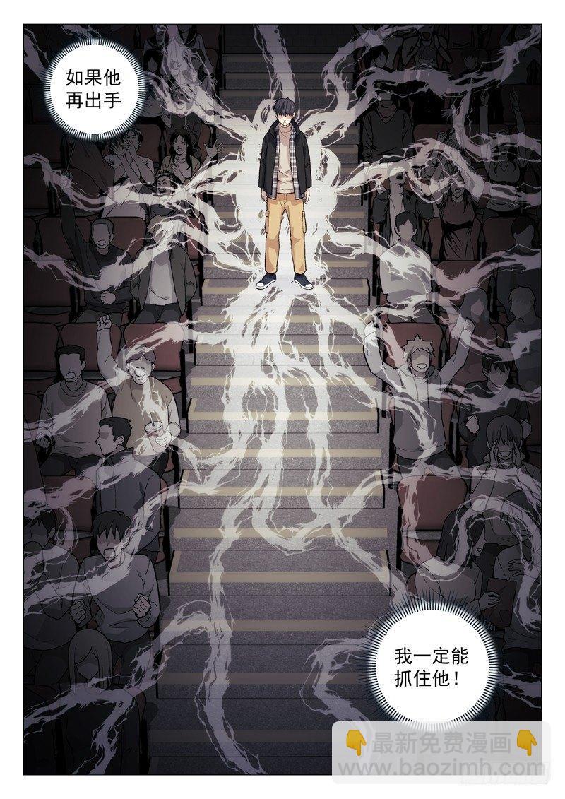 🍚星海荣耀 122：他是 第9页