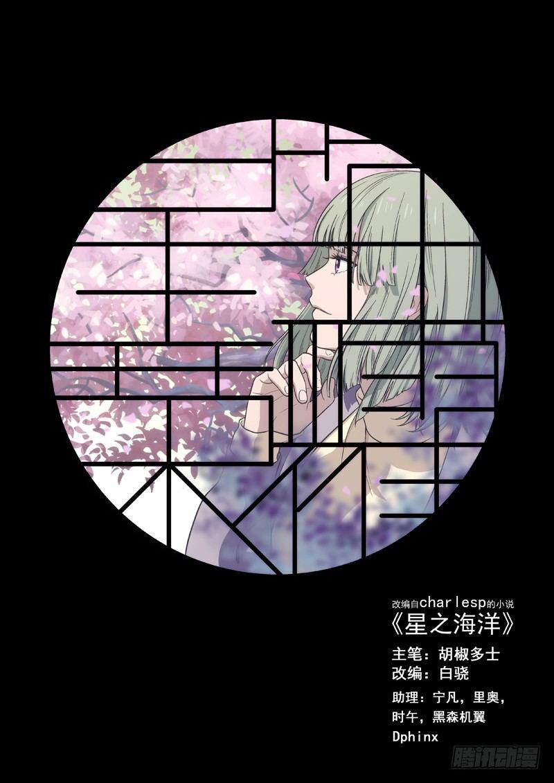 🍚星海荣耀 126：怂 第1页