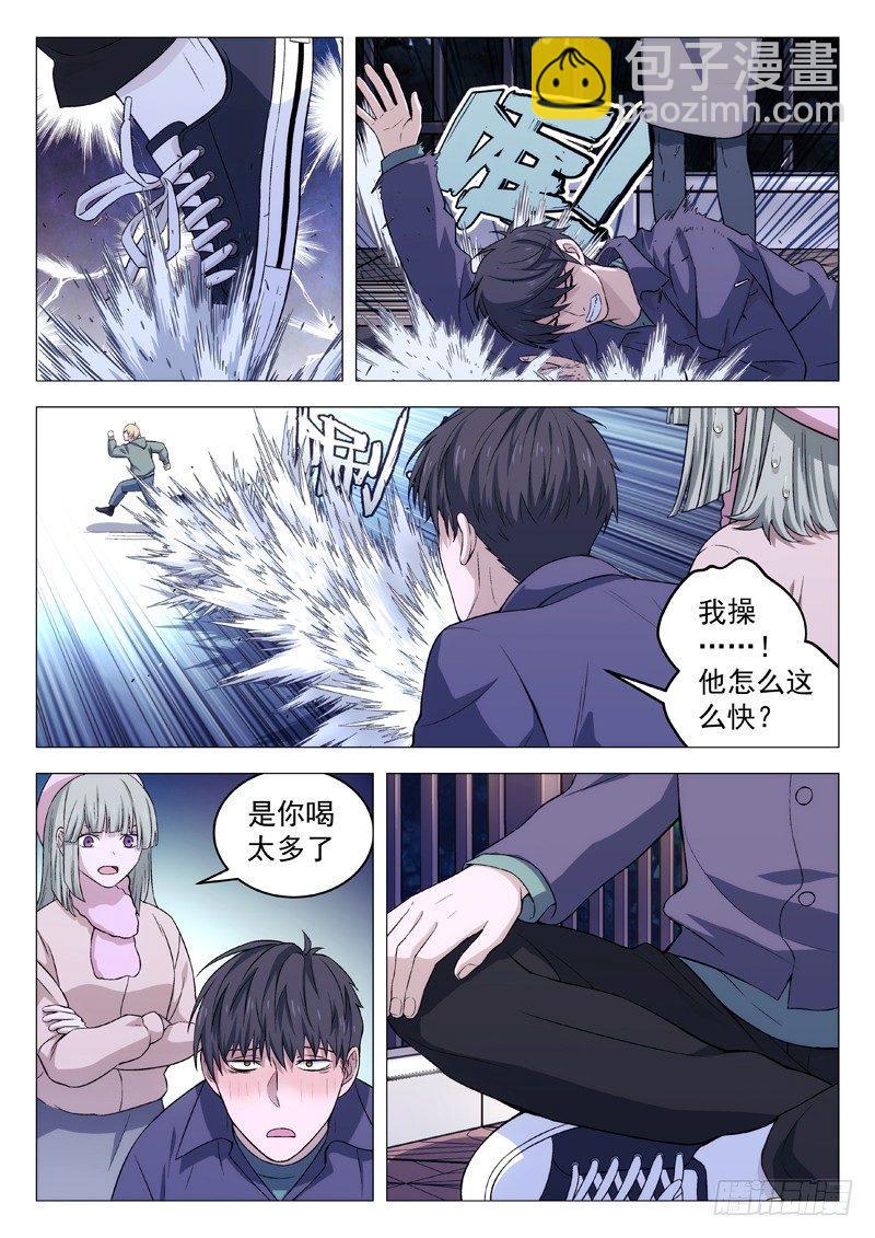 🍚星海荣耀 126：怂 第10页