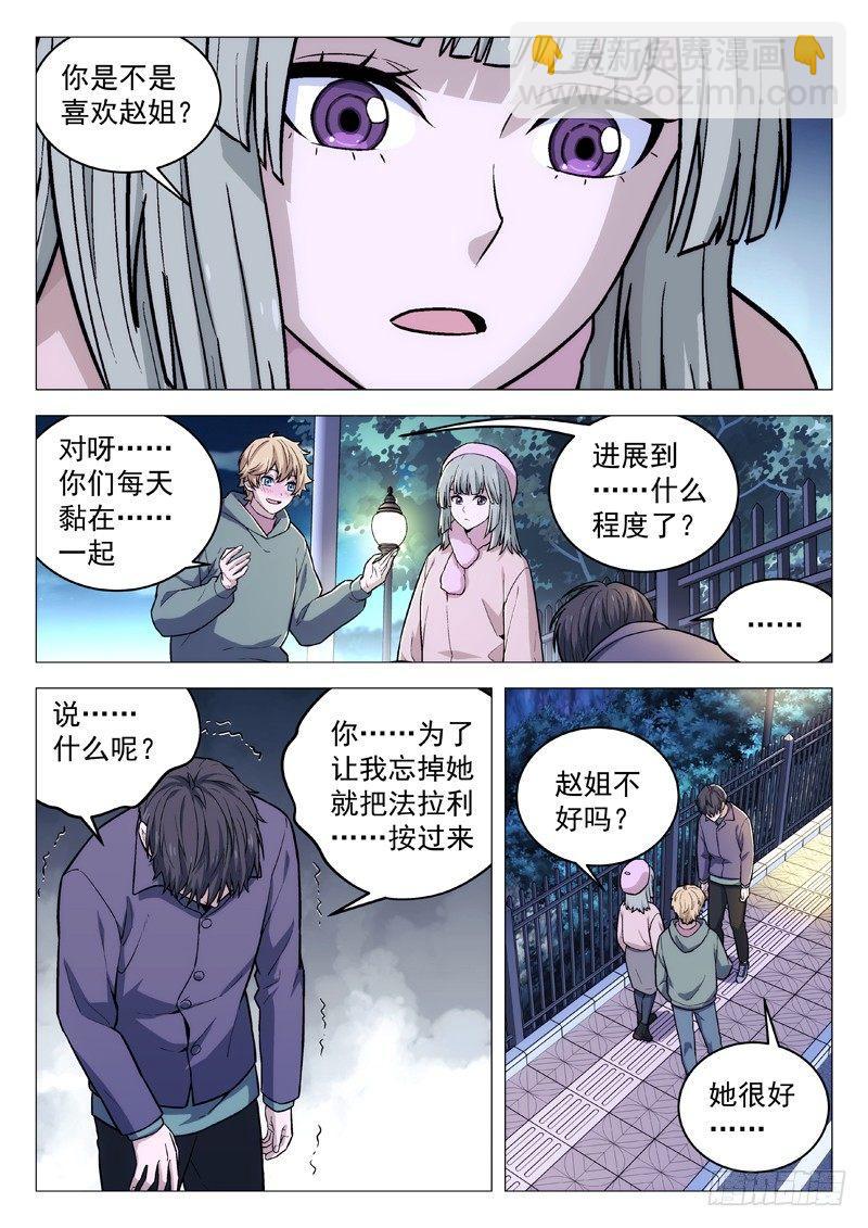 🍚星海荣耀 126：怂 第2页