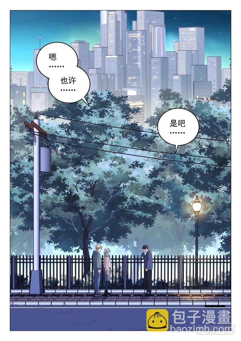 🍚星海荣耀 126：怂 第6页