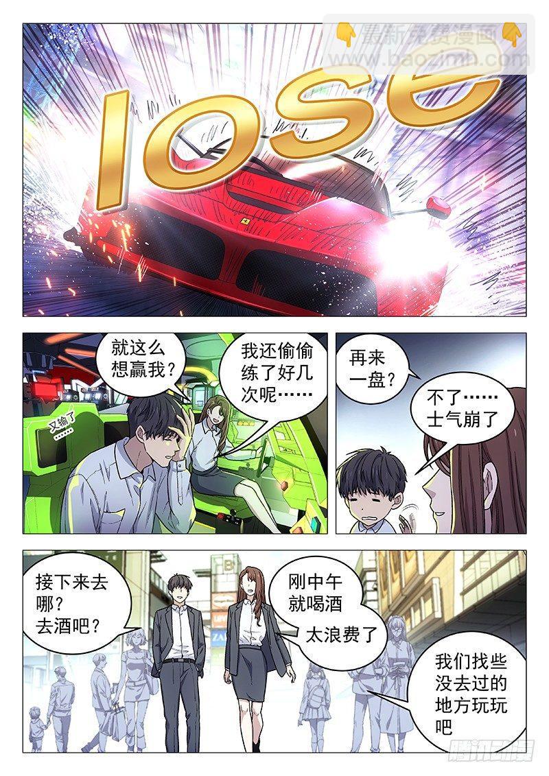🍚星海荣耀 130：歪脑筋 第12页