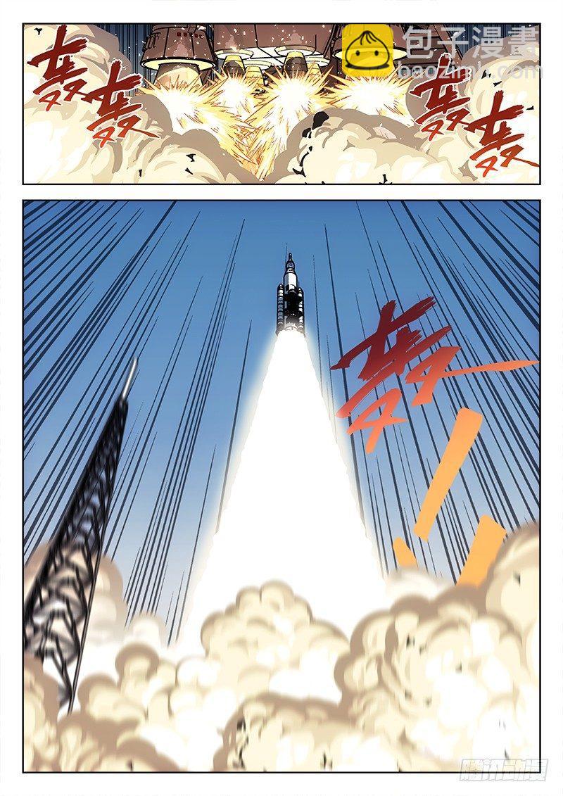 🍚星海荣耀 134：你的选择，我的选择 第15页