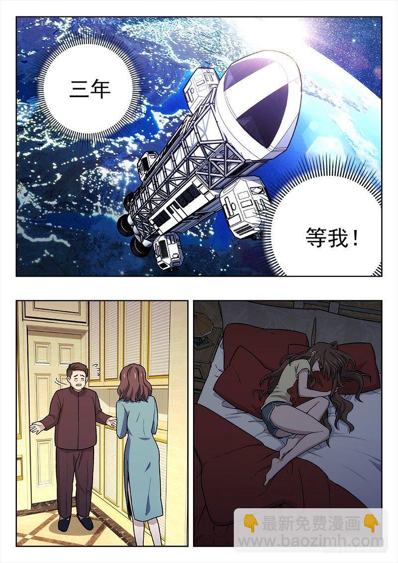 🍚星海荣耀 134：你的选择，我的选择 第17页