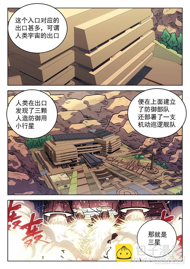🍚星海荣耀 136：三星 第10页