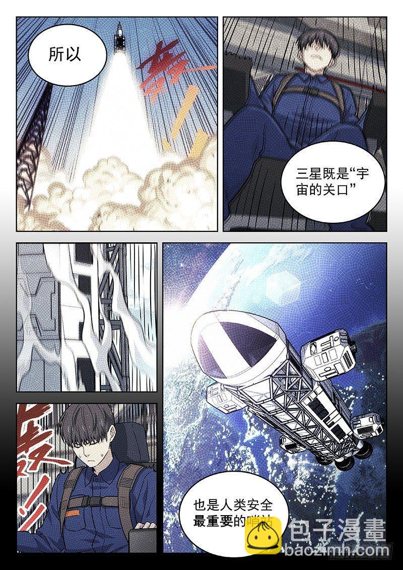🍚星海荣耀 136：三星 第11页