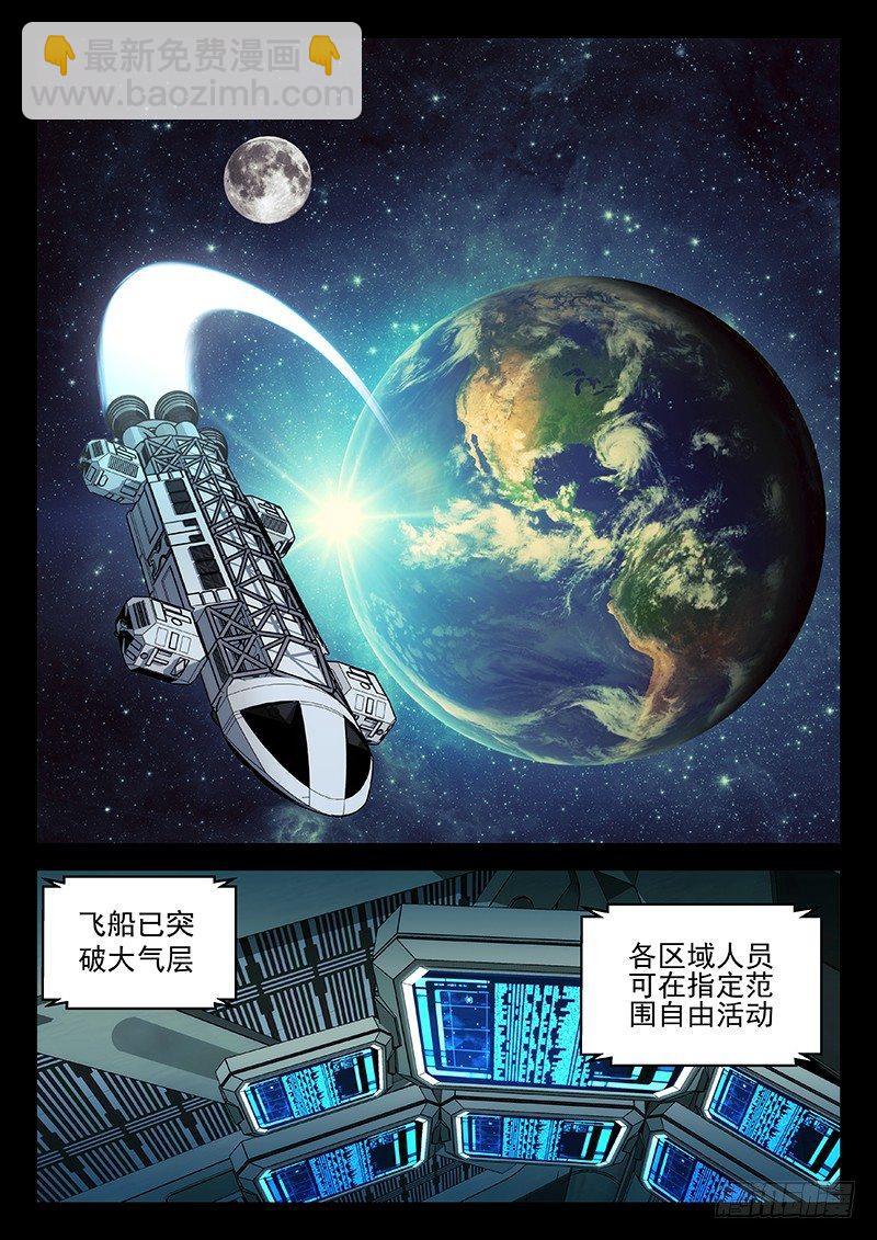 🍚星海荣耀 136：三星 第12页