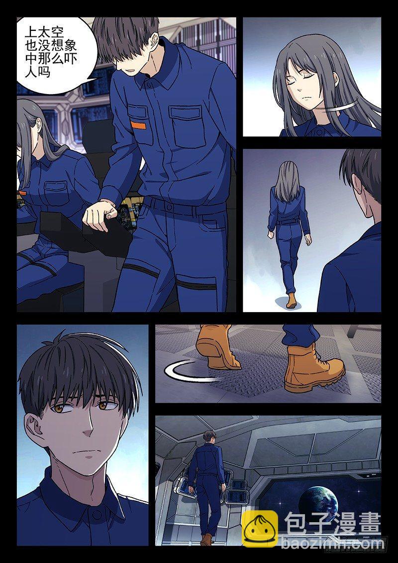 🍚星海荣耀 136：三星 第13页