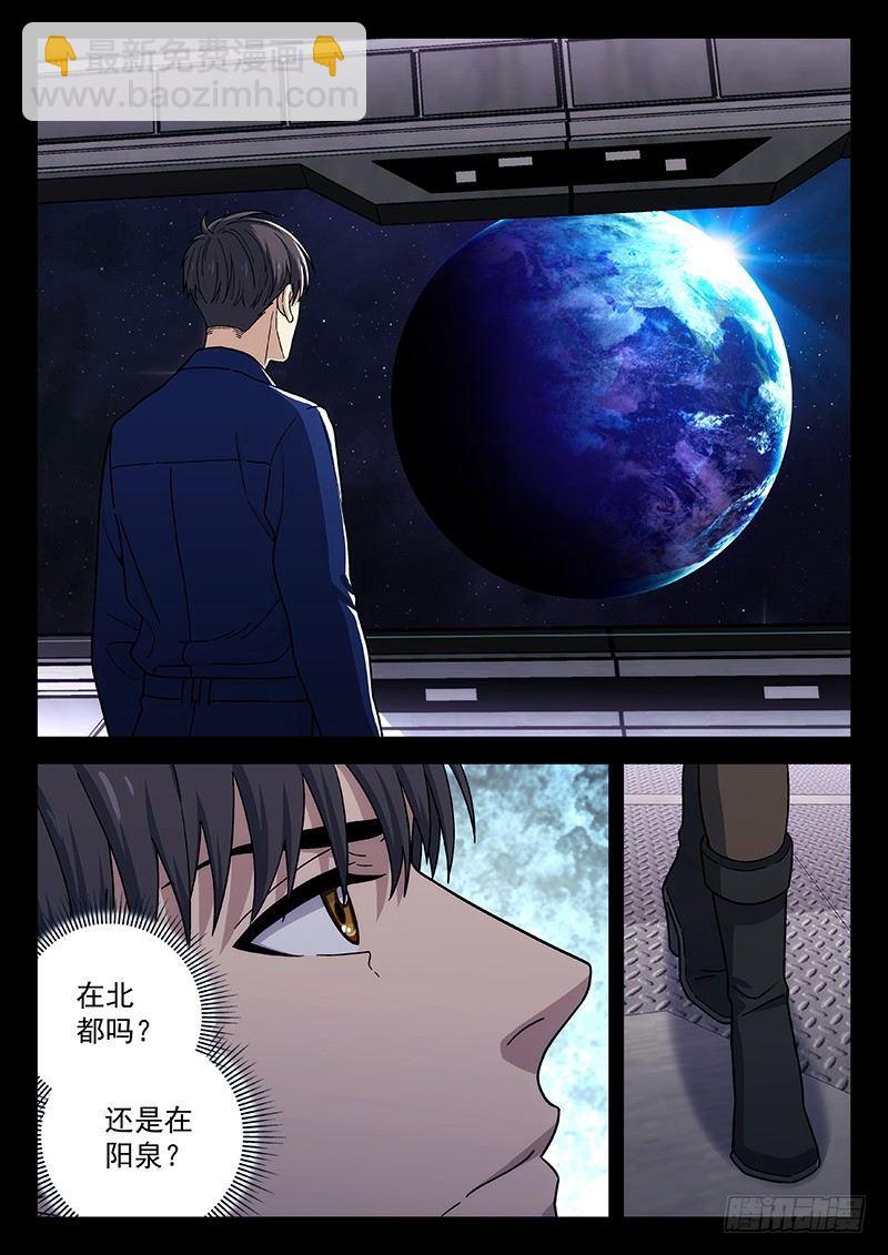 🍚星海荣耀 136：三星 第14页