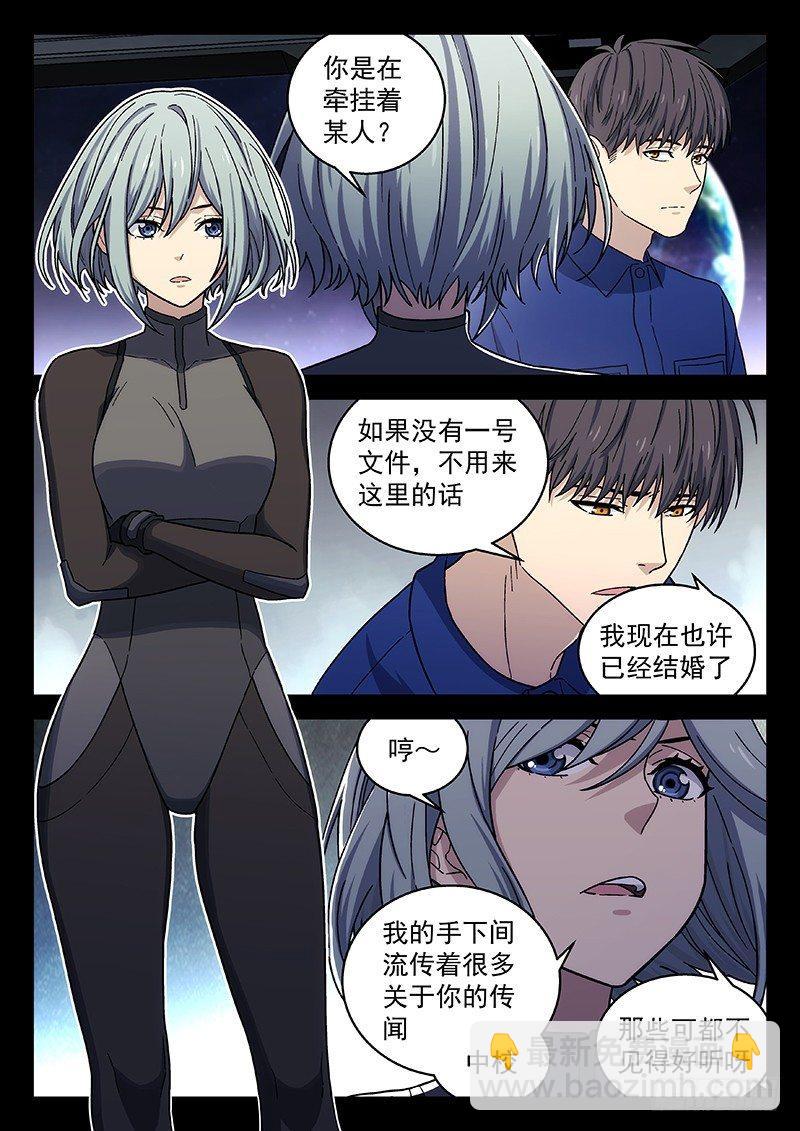 🍚星海荣耀 136：三星 第15页