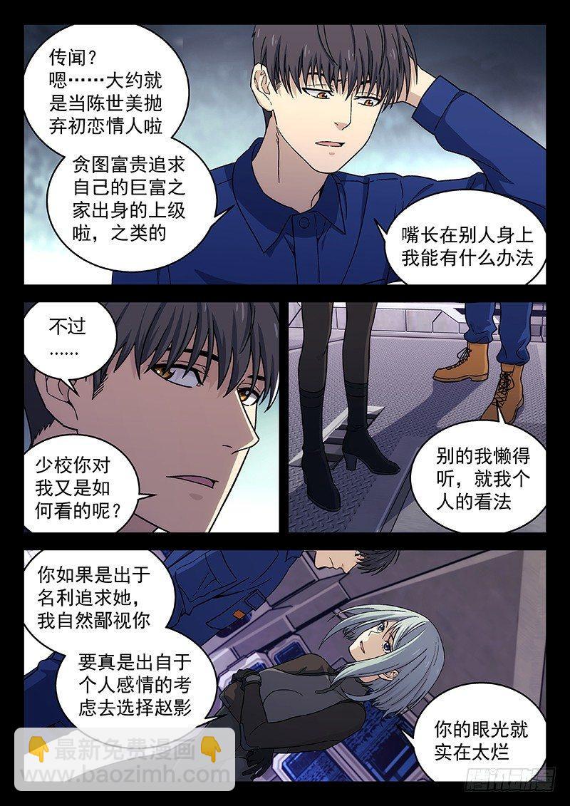 🍚星海荣耀 136：三星 第16页
