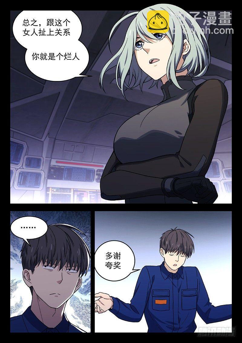 🍚星海荣耀 136：三星 第17页