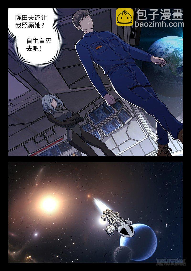 🍚星海荣耀 136：三星 第18页