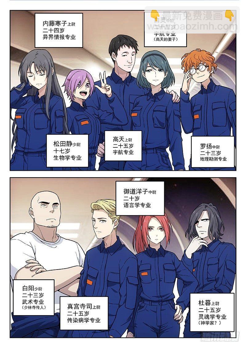 🍚星海荣耀 136：三星 第2页
