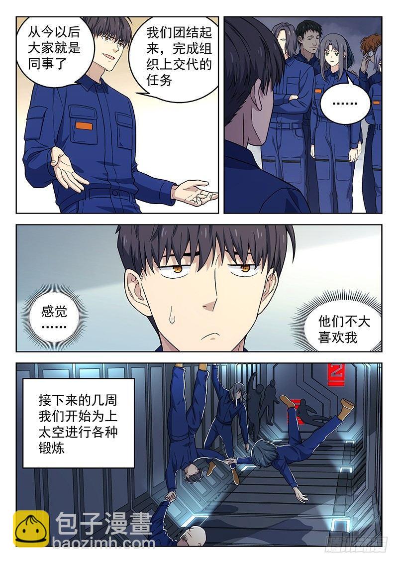 🍚星海荣耀 136：三星 第3页