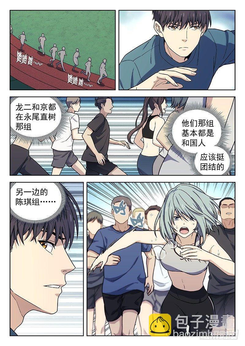 🍚星海荣耀 136：三星 第4页