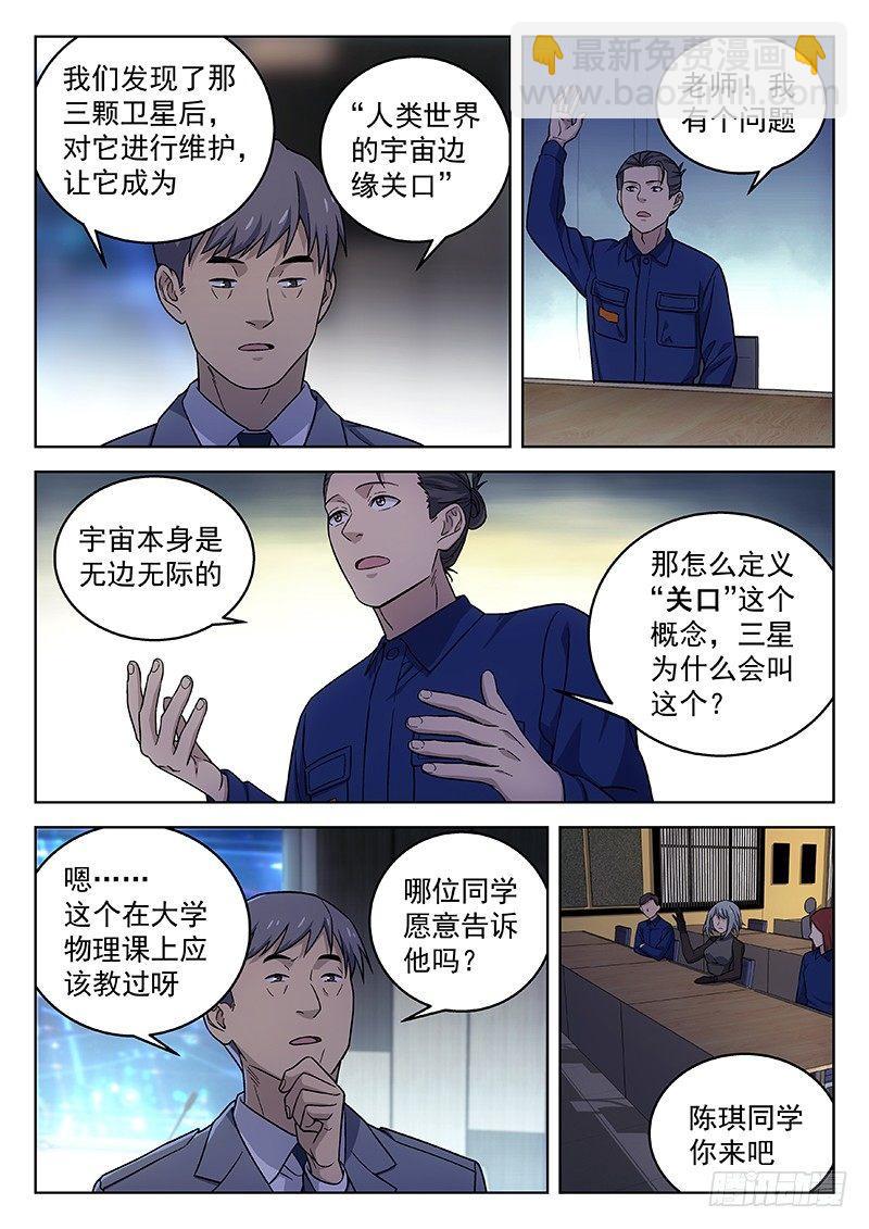 🍚星海荣耀 136：三星 第6页