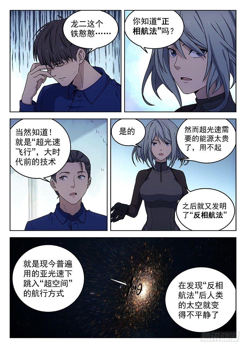 🍚星海荣耀 136：三星 第7页