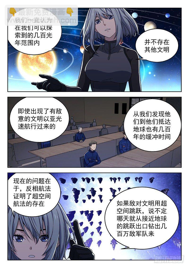 🍚星海荣耀 136：三星 第8页