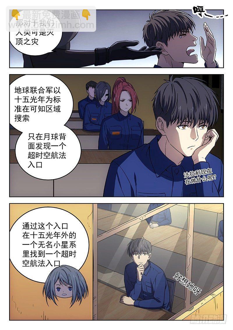 🍚星海荣耀 136：三星 第9页