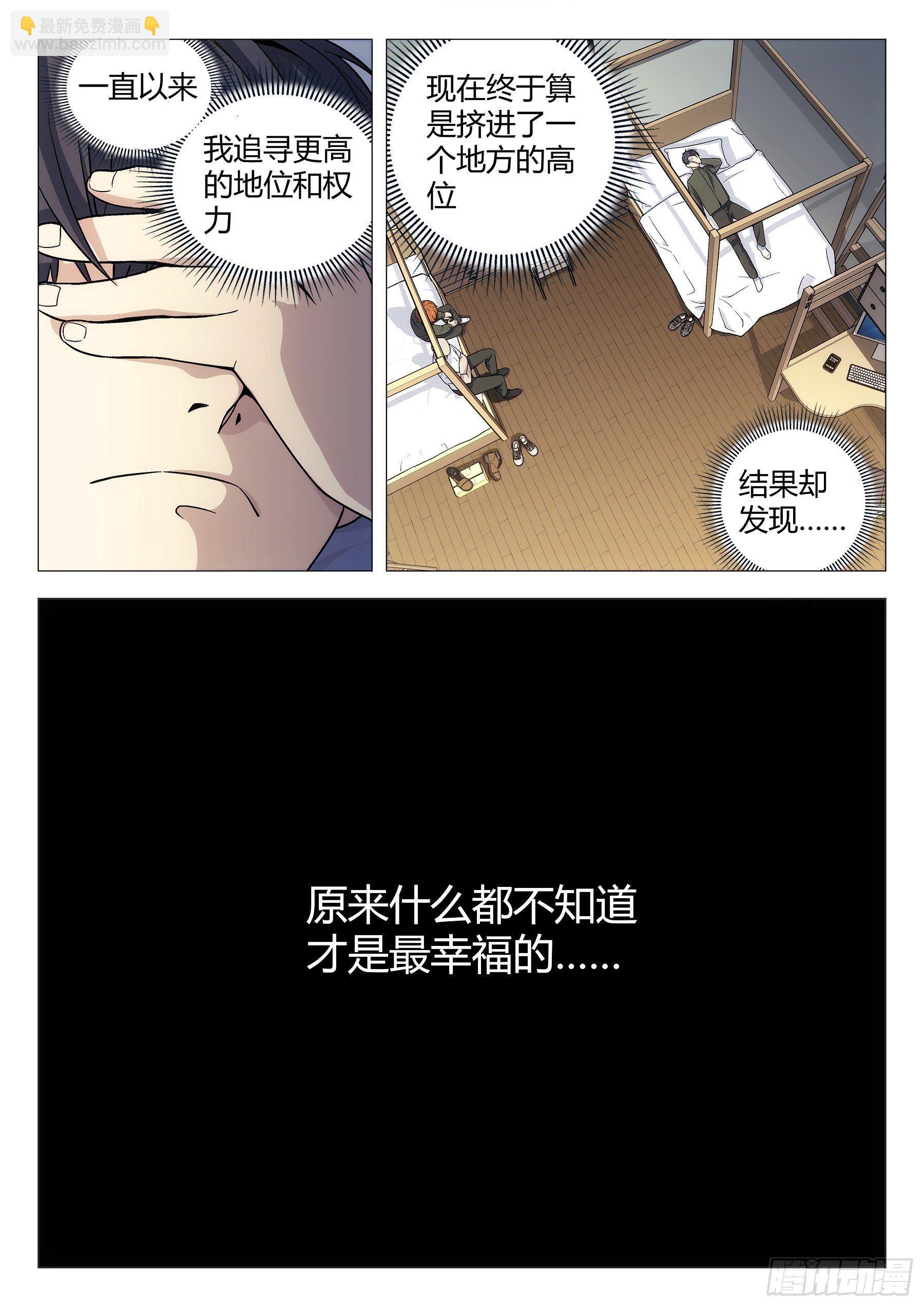 🍚星海荣耀 140：办案 第3页