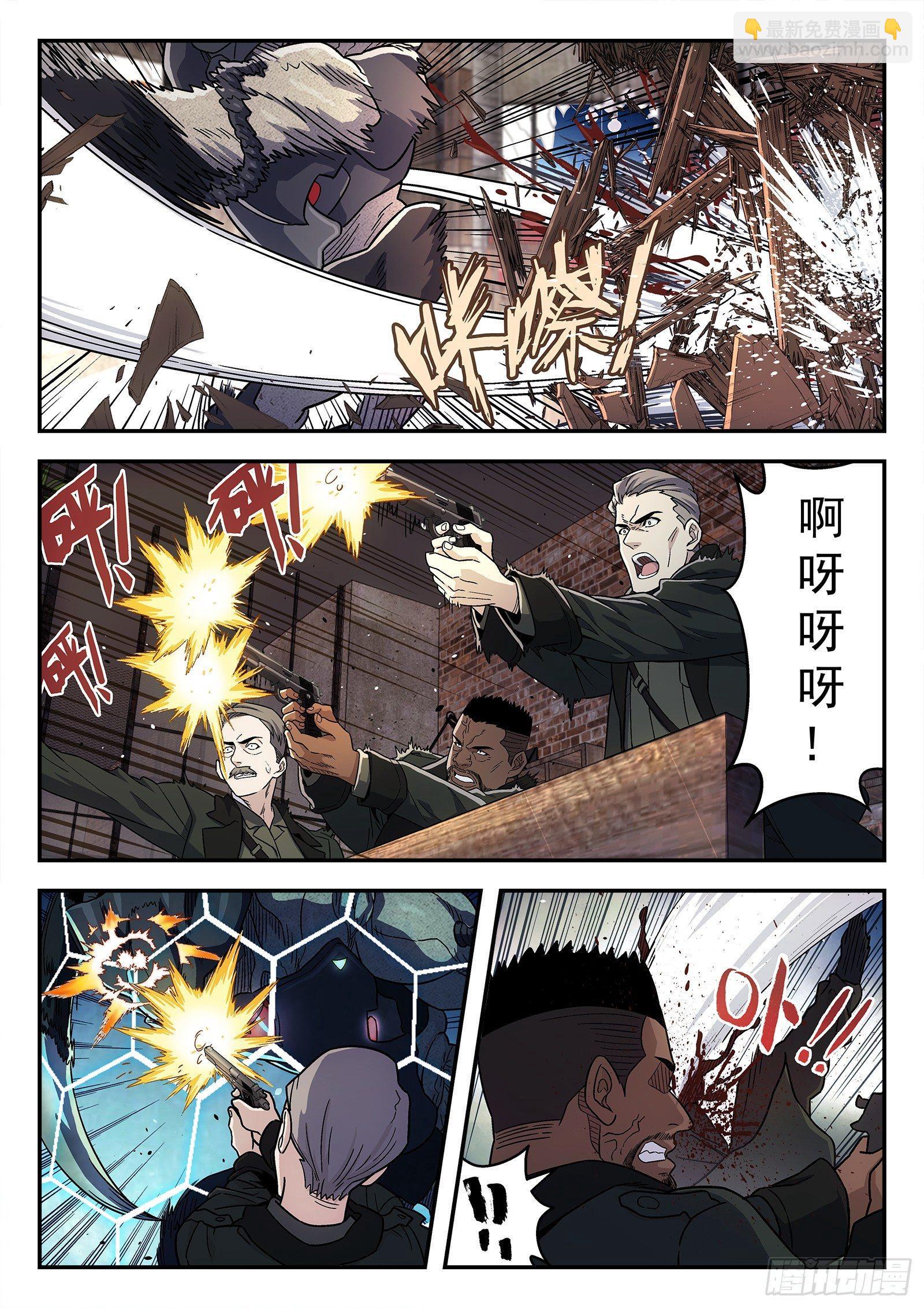 🍚星海荣耀 142:防守 第11页