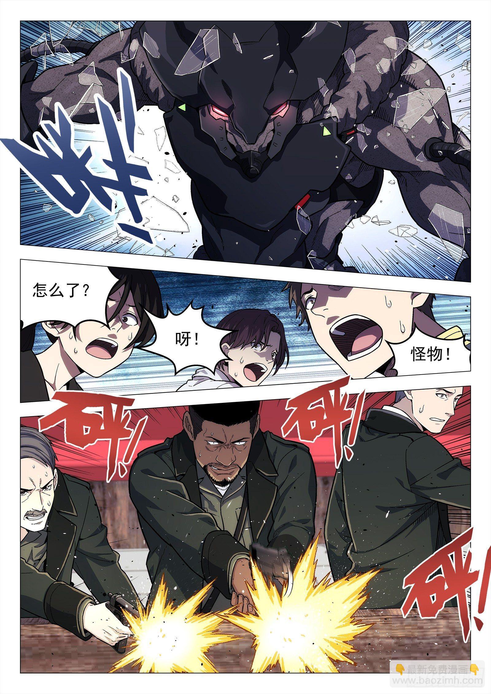 🍚星海荣耀 142:防守 第2页