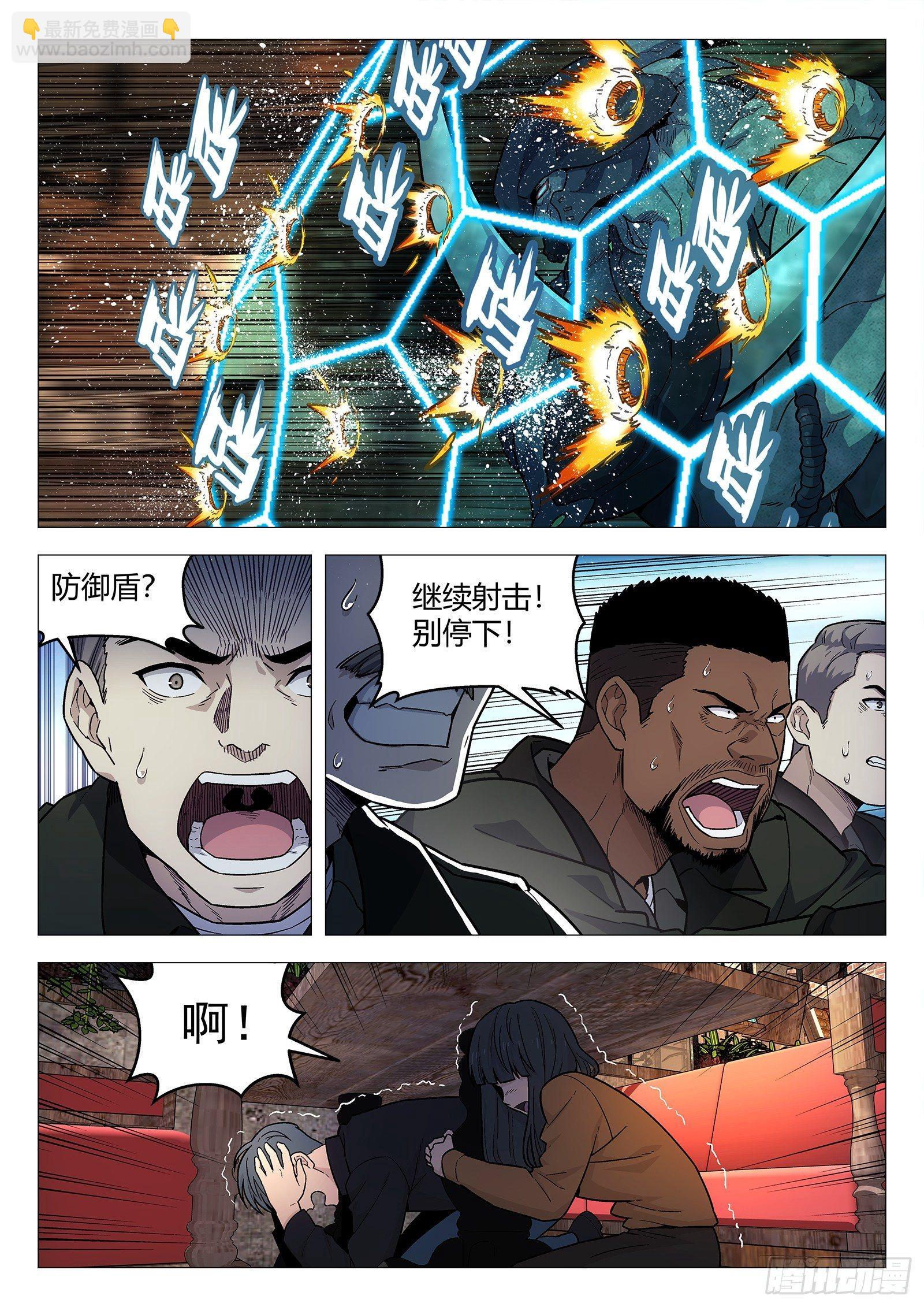 🍚星海荣耀 142:防守 第3页