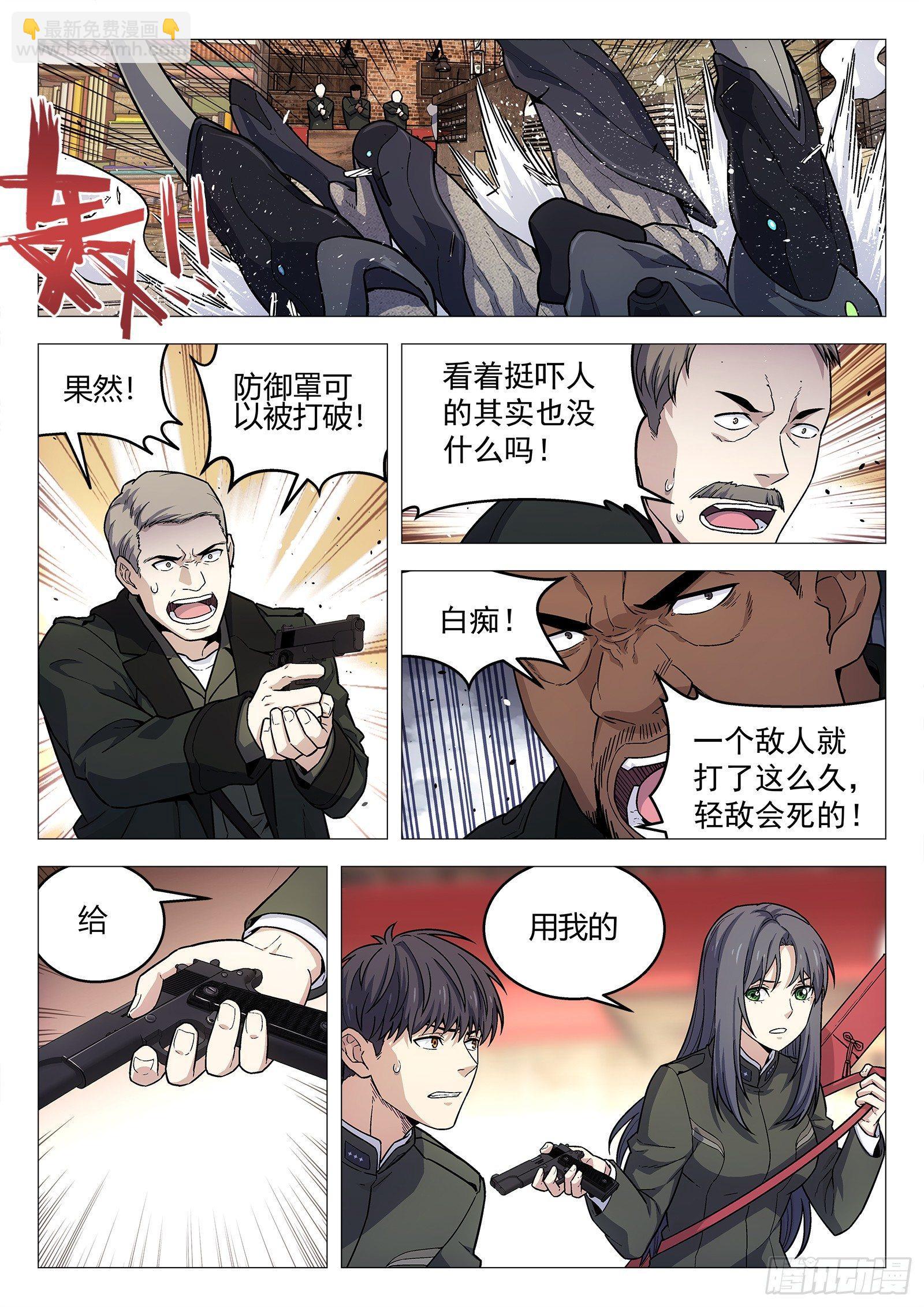 🍚星海荣耀 142:防守 第6页