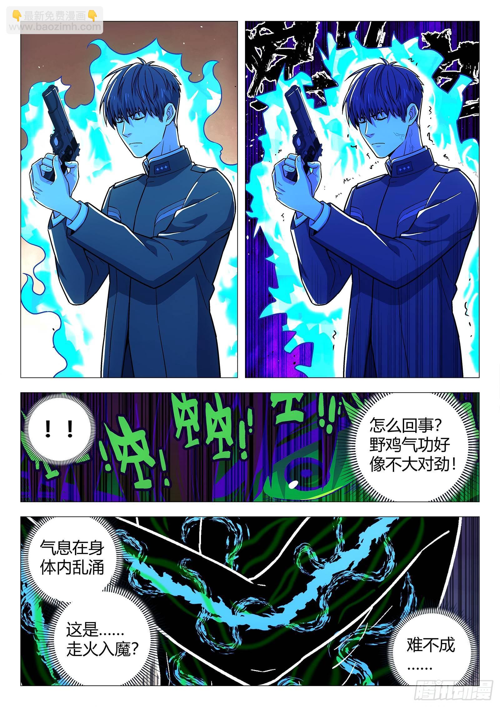 🍚星海荣耀 142:防守 第8页